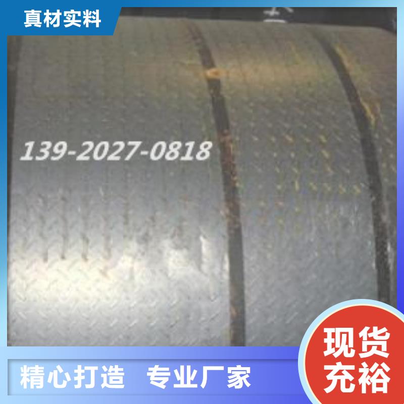 钢板C多年行业积累欢迎来电询价