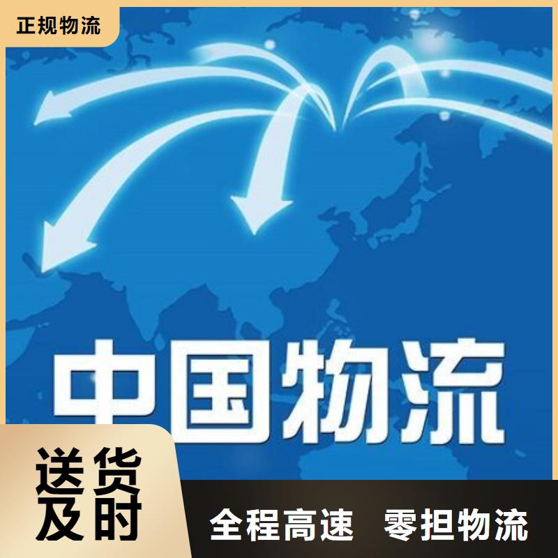 攀枝花物流公司杭州到攀枝花每天发车安全实惠