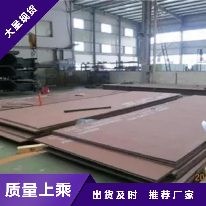 耐磨板桥梁耐候板厂家直销省心省钱卓越品质保障
