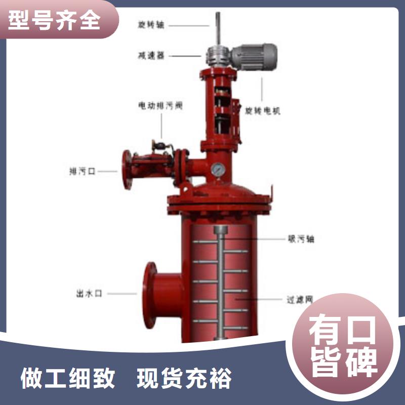 【自清洗过滤器】旁流水处理器现货销售质量为本