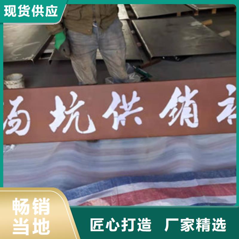 耐候板【景观耐候板】厂家供应本地品牌