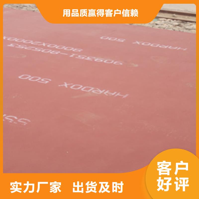 进口耐磨板_耐侯钢板厂家对质量负责本地生产厂家