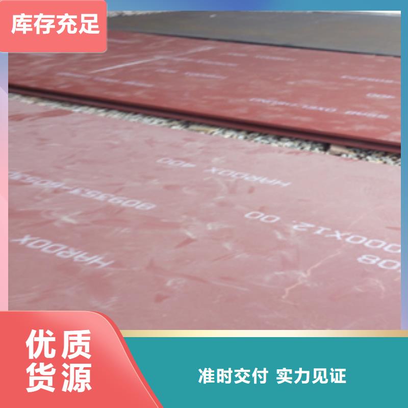 【进口耐磨板耐磨钢板精选货源】同城生产商