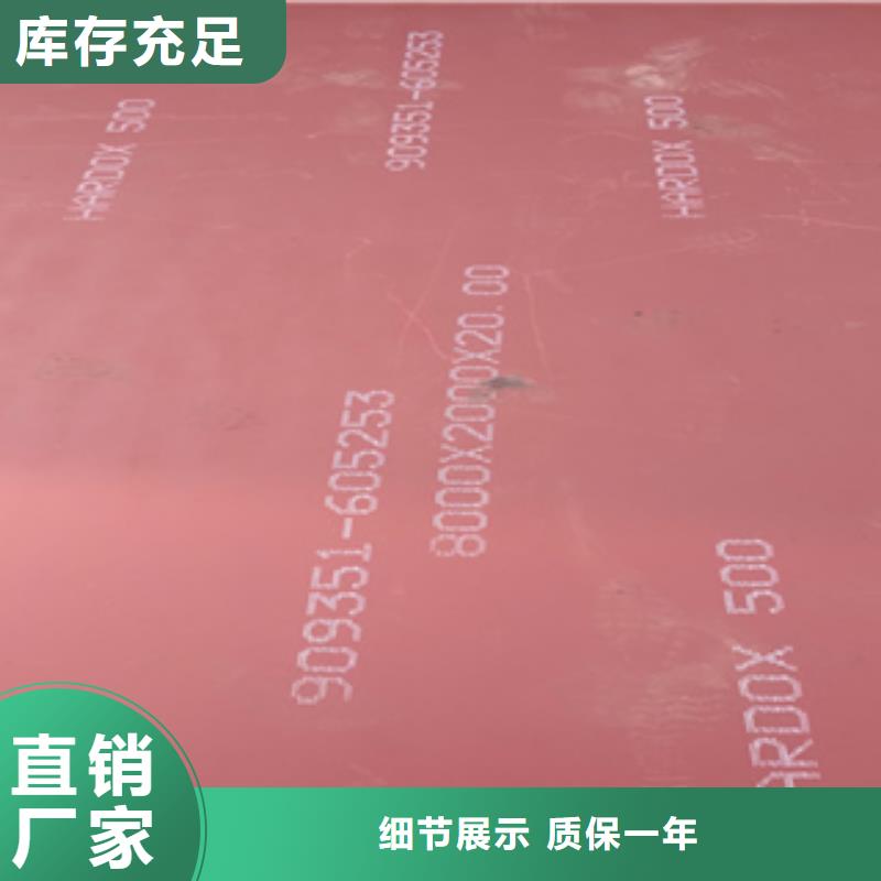 进口耐磨板耐磨钢板用心服务本地制造商