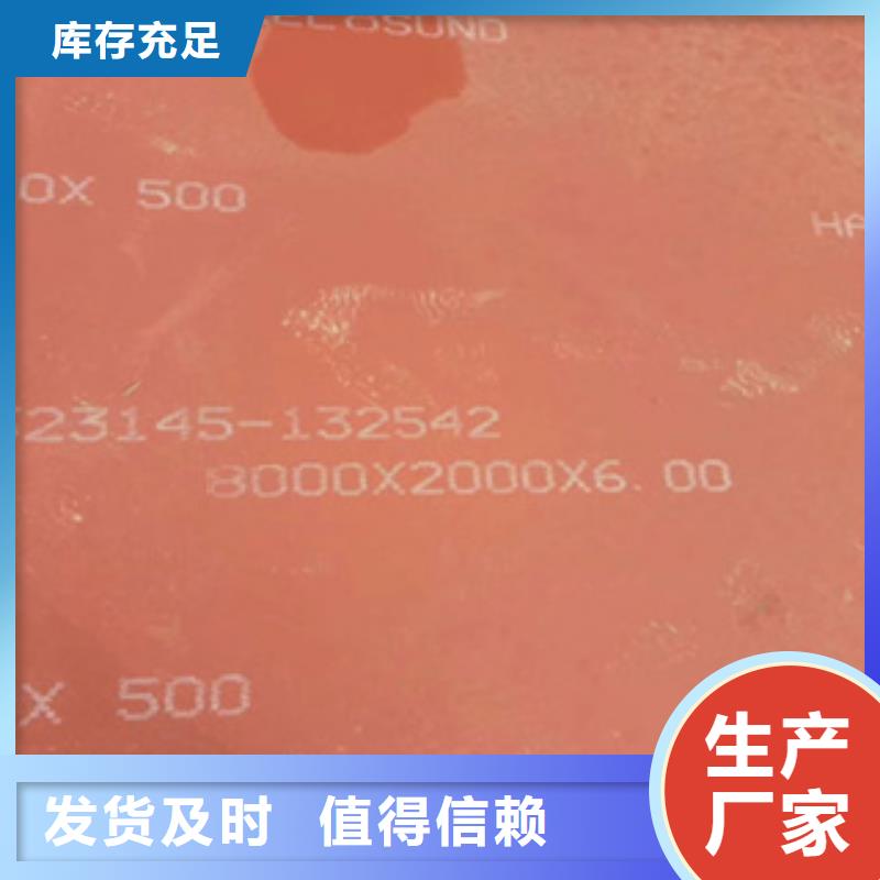 进口耐磨板-nm600耐磨钢板精选厂家好货严格把控质量