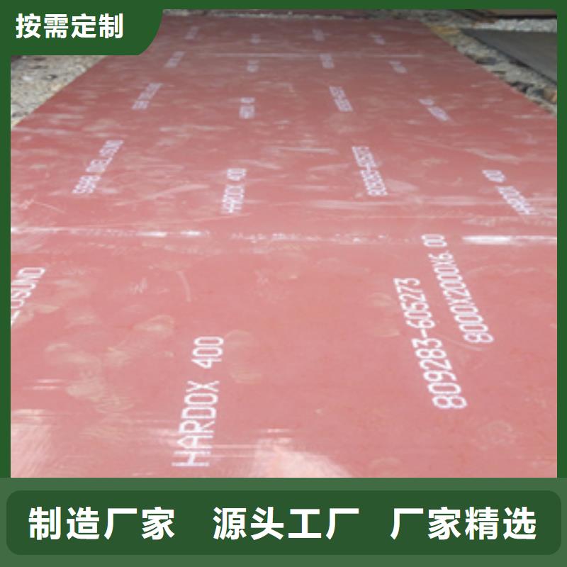 进口耐磨板耐磨钢板支持定制销售的是诚信