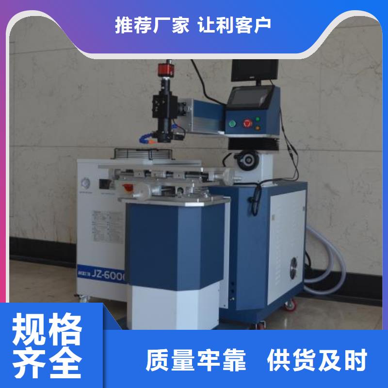 激光点焊机支持定制好品质经得住考验源头工厂量大优惠