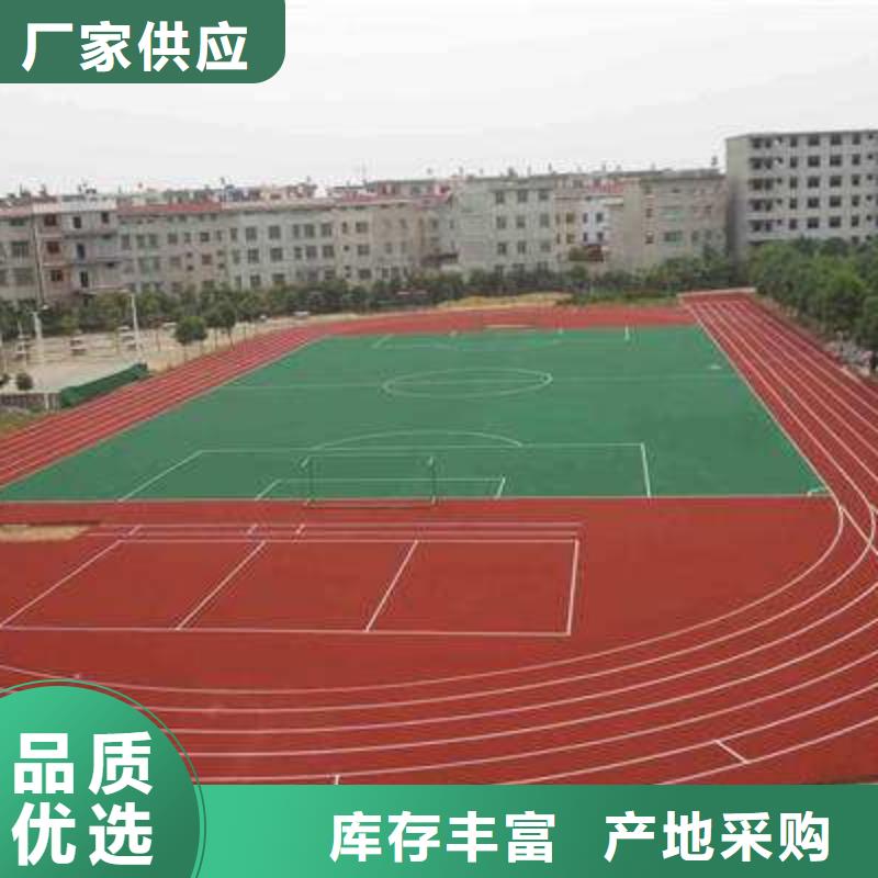 塑胶场地-地坪性能稳定生产经验丰富