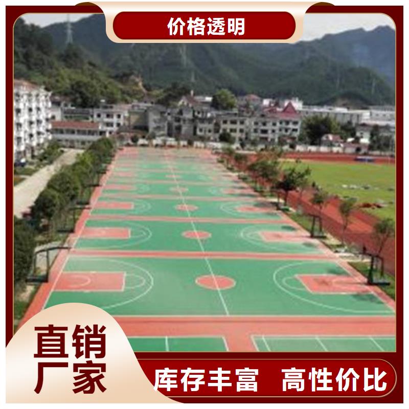 塑胶球场生产询问报价同城厂家