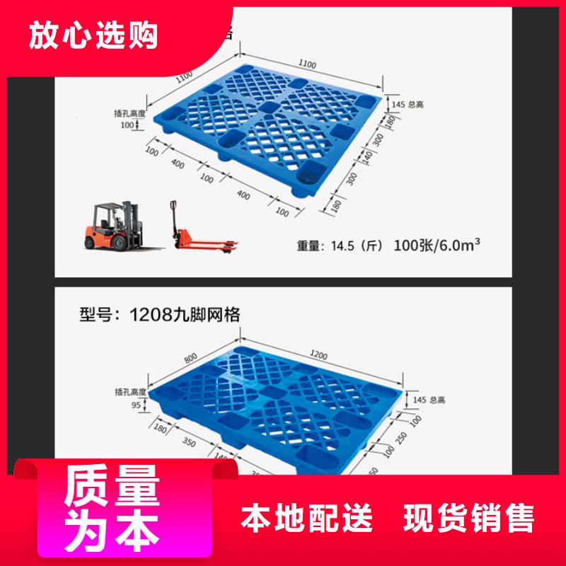 塑料托盘物流周转箱支持批发零售现货齐全售后无忧