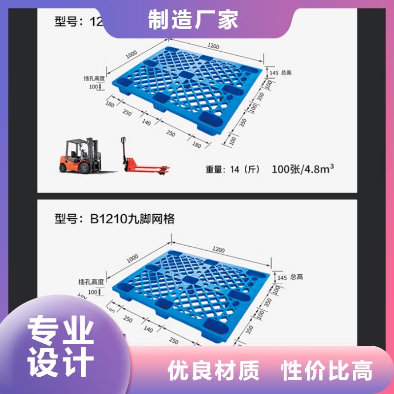 塑料托盘塑料筐打造好品质本地供应商