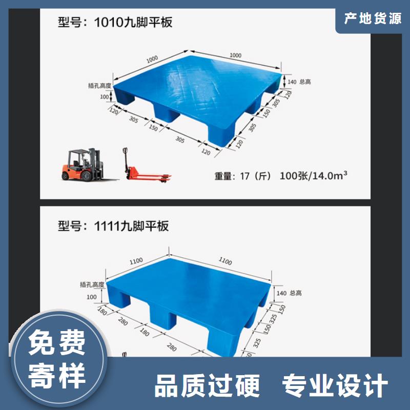 【塑料托盘塑料垃圾桶厂家直发】欢迎新老客户垂询