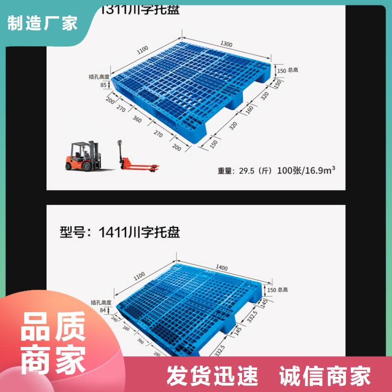 塑料托盘塑料筐选择我们选择放心附近生产商