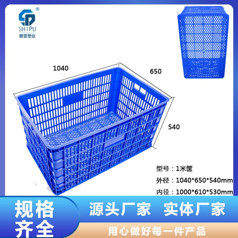 塑料筐口碑好实力强本地公司