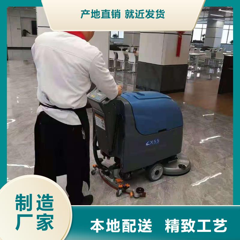 洗地机旅游景区扫地机品质不将就同城供应商