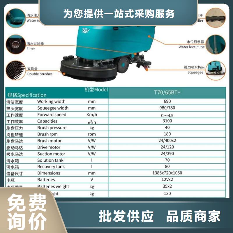 洗地机车间洗地机质量检测厂家采购