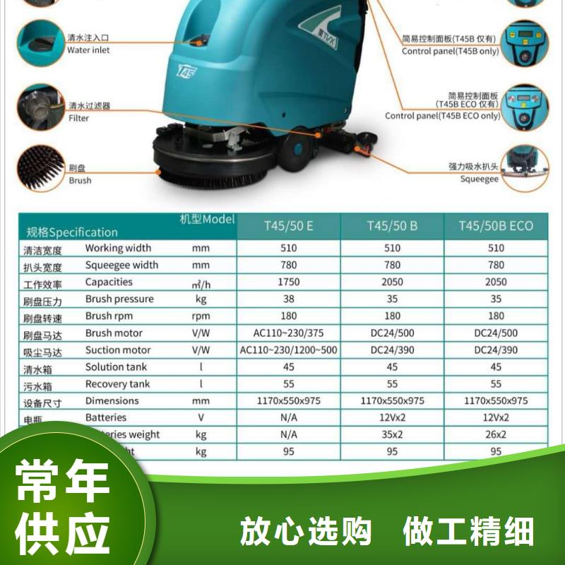 洗地机,物业小区扫地机拥有核心技术优势源头工厂