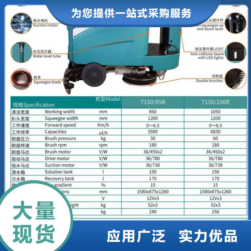 洗地机,工厂驾驶式洗地机24小时下单发货同城品牌