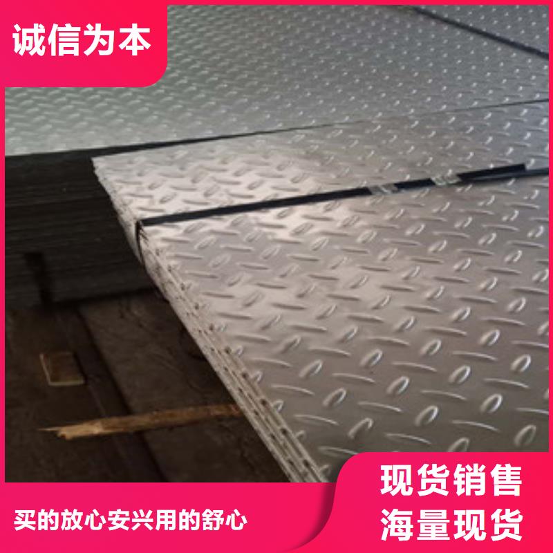 【不锈钢板2,不锈钢花纹板严选材质】用心做品质