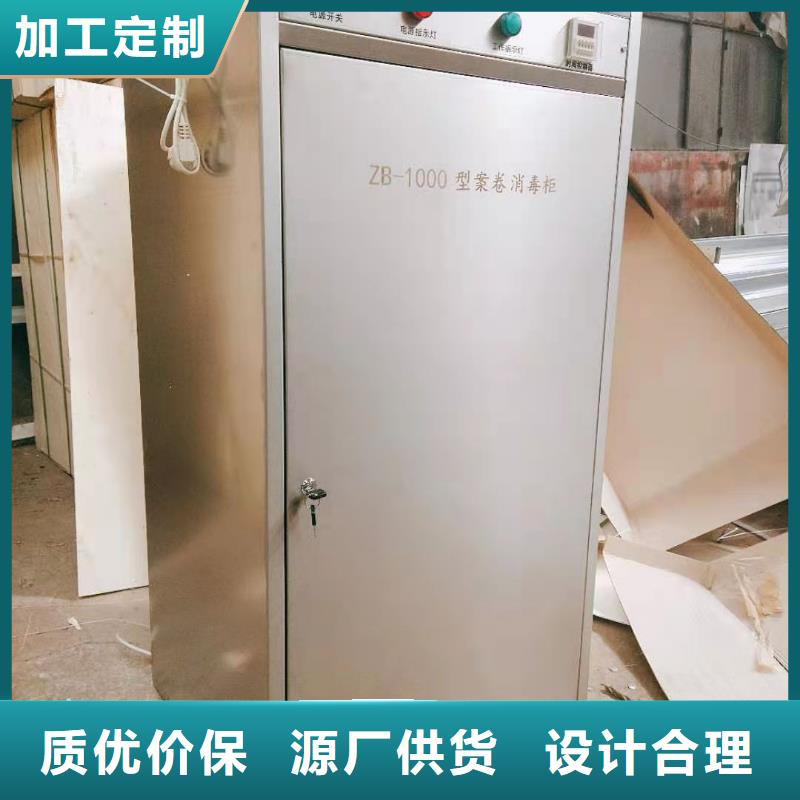 文件消毒柜实验台选择我们选择放心本地品牌