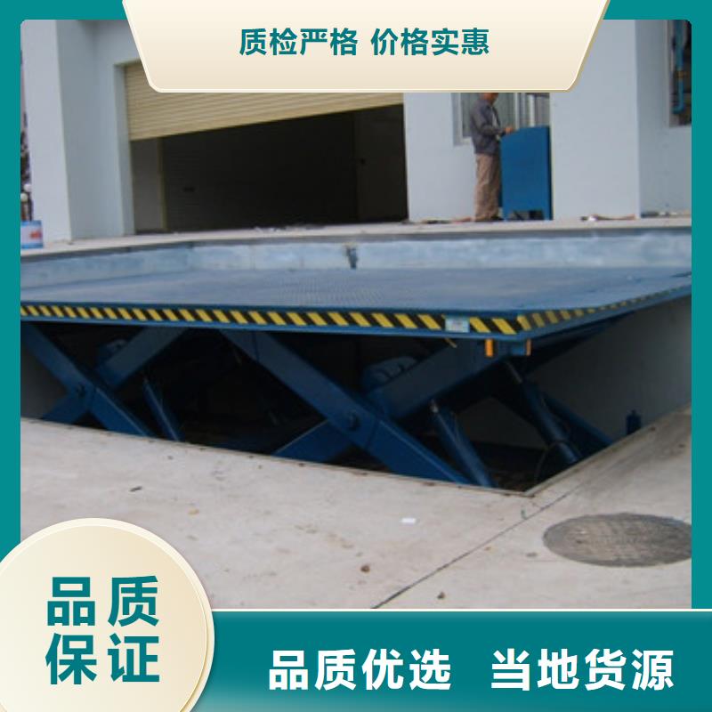 固定剪叉式货梯厂房货梯专业生产设备本地品牌