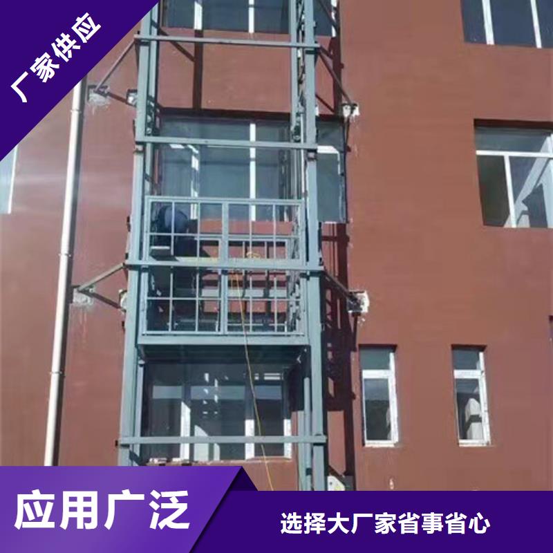 升降机导轨式液压货梯保障产品质量本地货源