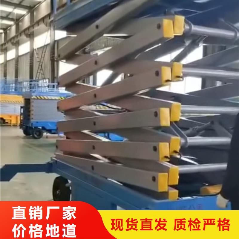 移动剪叉式高空作业平台厂家-【工业升降机】快捷物流好产品价格低