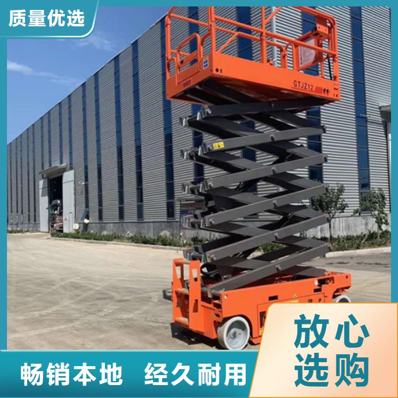 全自行液压升降作业平台生产厂家【传菜机】可定制同城货源