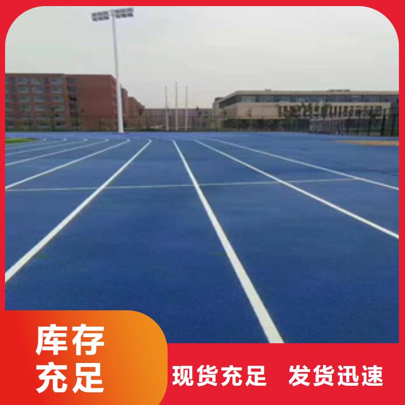 硅PU硅PU网球场一站式采购商家常年供应