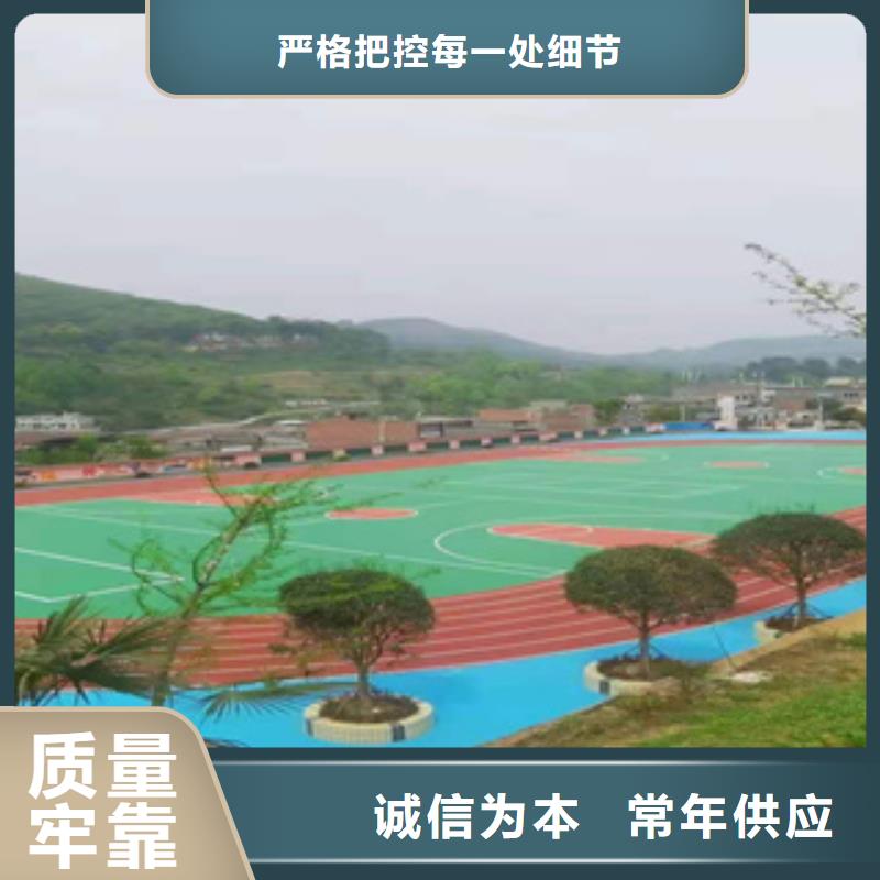硅PU室外塑胶跑道工厂自营专注生产制造多年