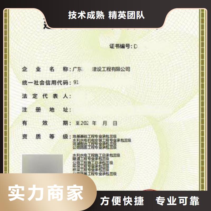 建筑资质工程机械操作证信誉良好附近厂家