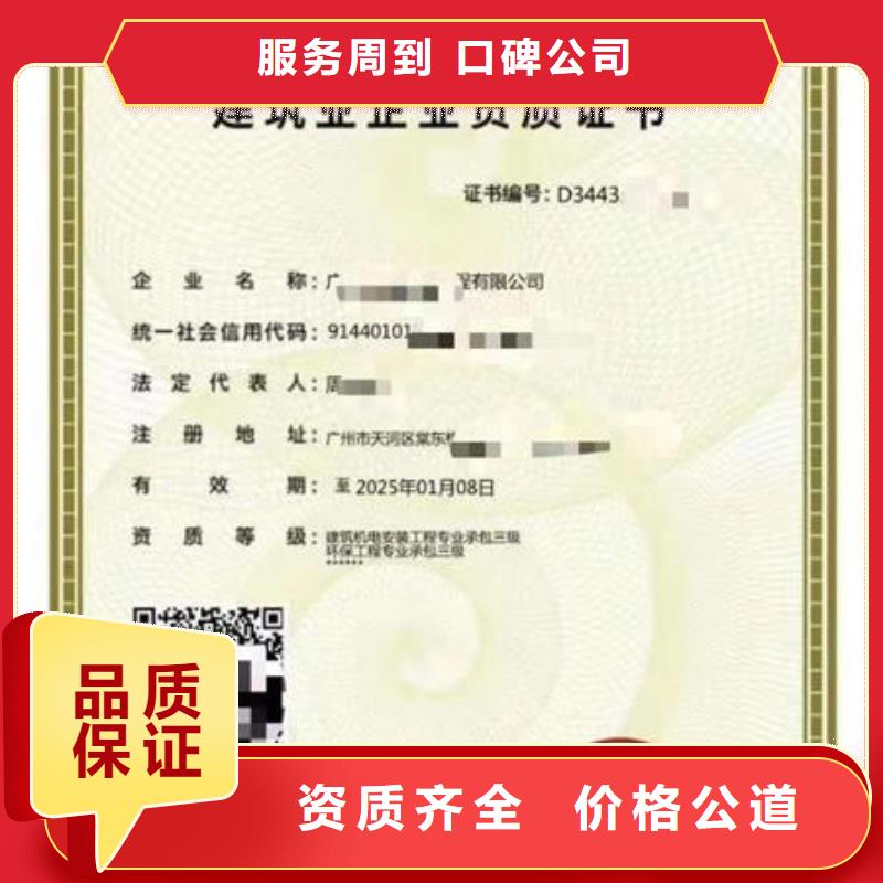 建筑资质,学历知名公司注重质量