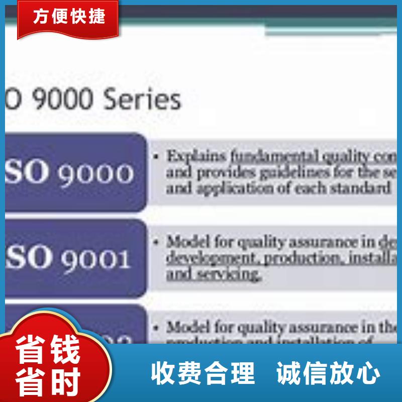 【ISO9000认证ISO13485认证随叫随到】专业团队