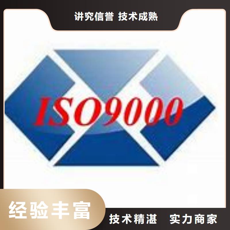 ISO9000认证ISO13485认证价格透明快速