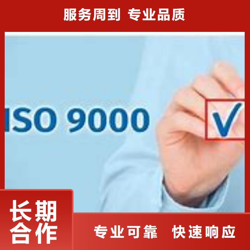 ISO9000认证ISO14000\ESD防静电认证团队实力团队