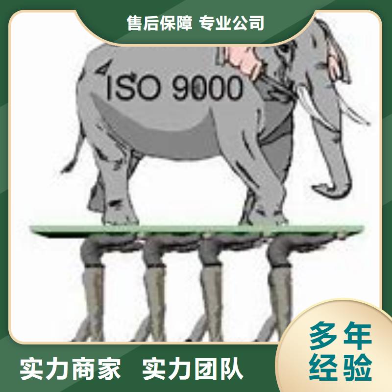 【ISO9000认证】ISO13485认证省钱省时本地经销商