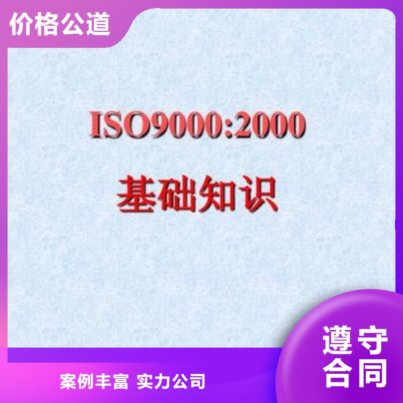 ISO9000认证_ISO13485认证诚实守信良好口碑