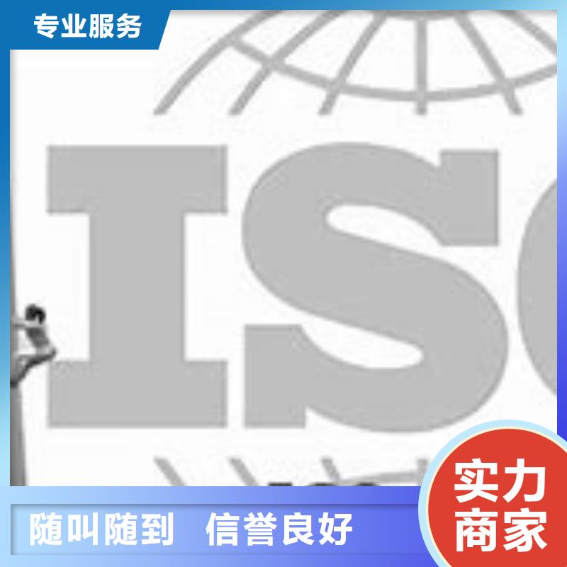 ISO9000认证ISO9001\ISO9000\ISO14001认证高效附近生产商