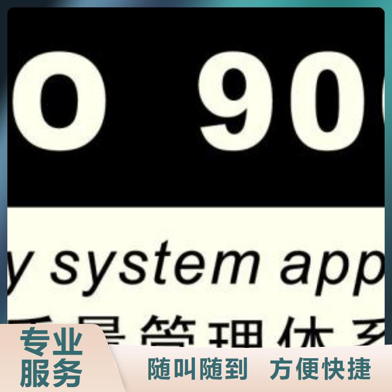 ISO9001认证AS9100认证信誉良好专业品质