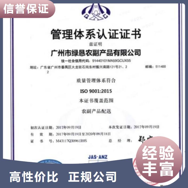 ISO9001认证ISO13485认证欢迎合作当地生产厂家