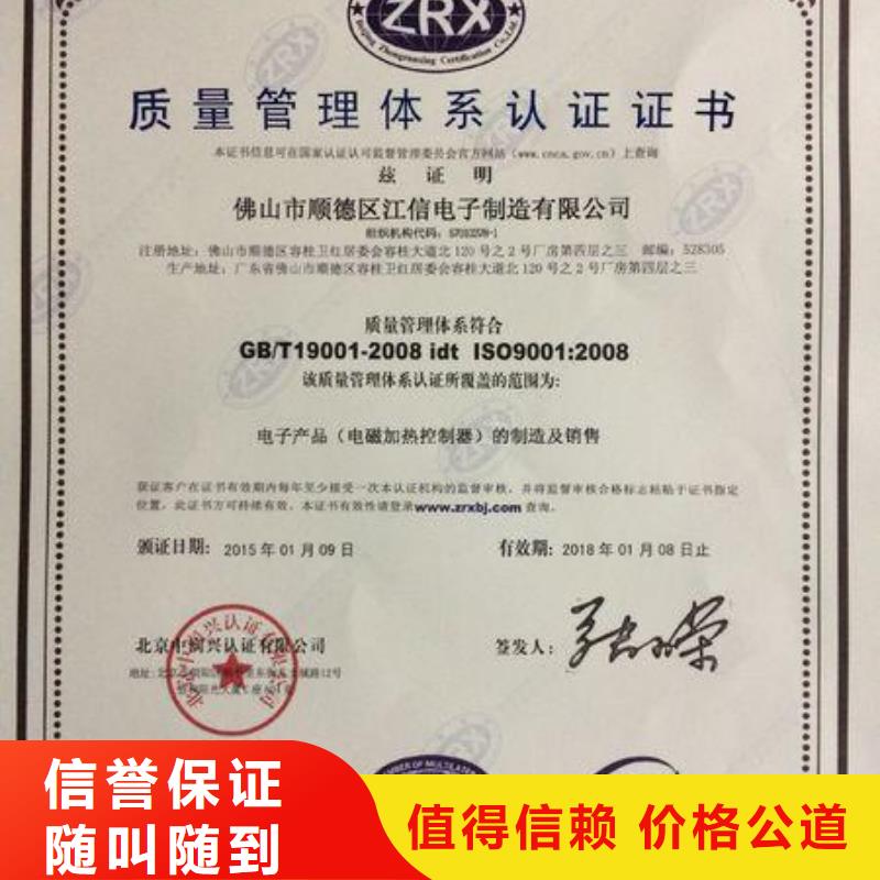 ISO9001认证知识产权认证/GB29490技术成熟附近公司