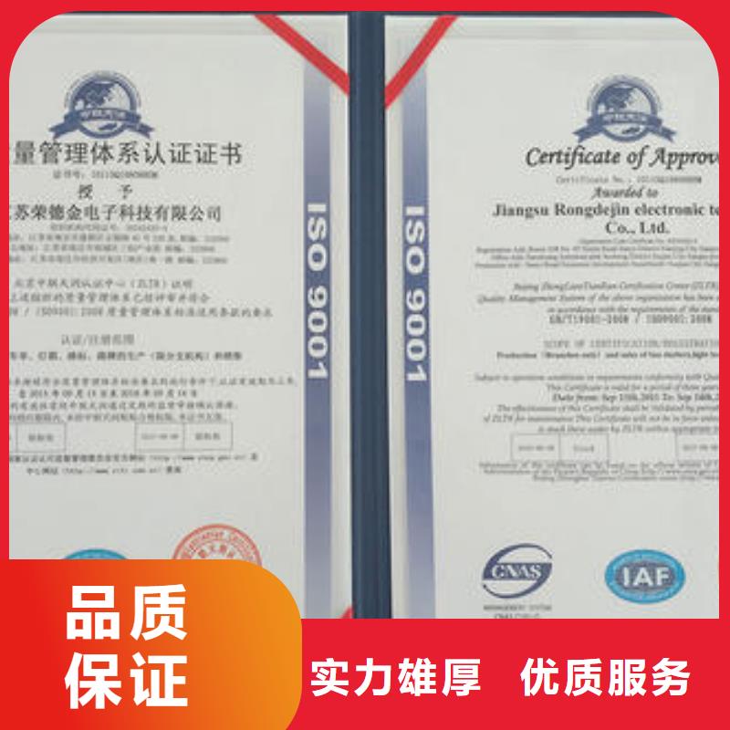 ISO9001认证【GJB9001C认证】齐全同城生产厂家