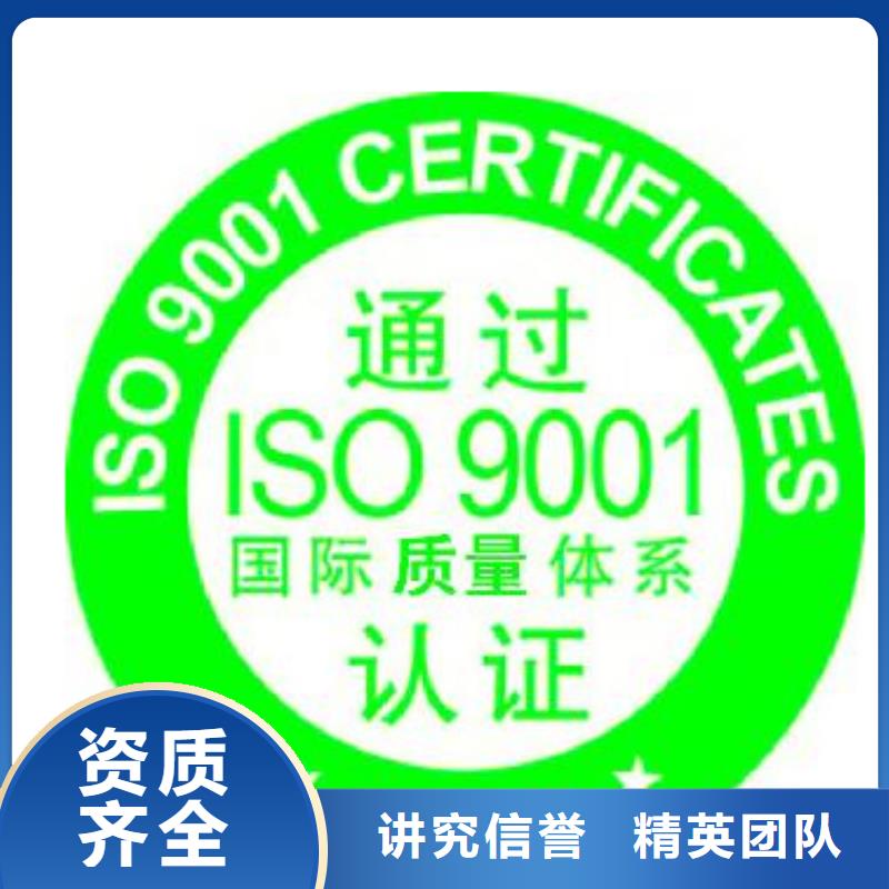 ISO9001认证ISO13485认证专业公司品质好