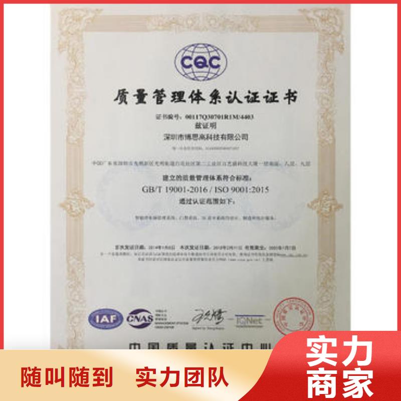 ISO9001认证-AS9100认证口碑公司欢迎合作