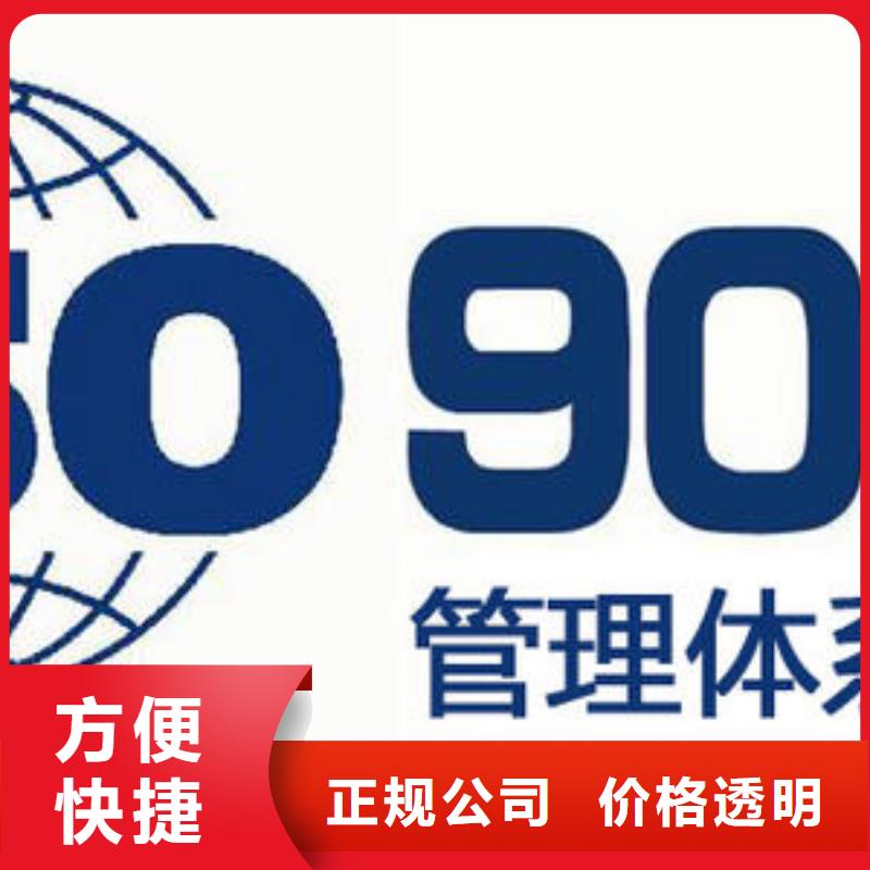 【ISO9001认证】IATF16949认证精英团队技术比较好