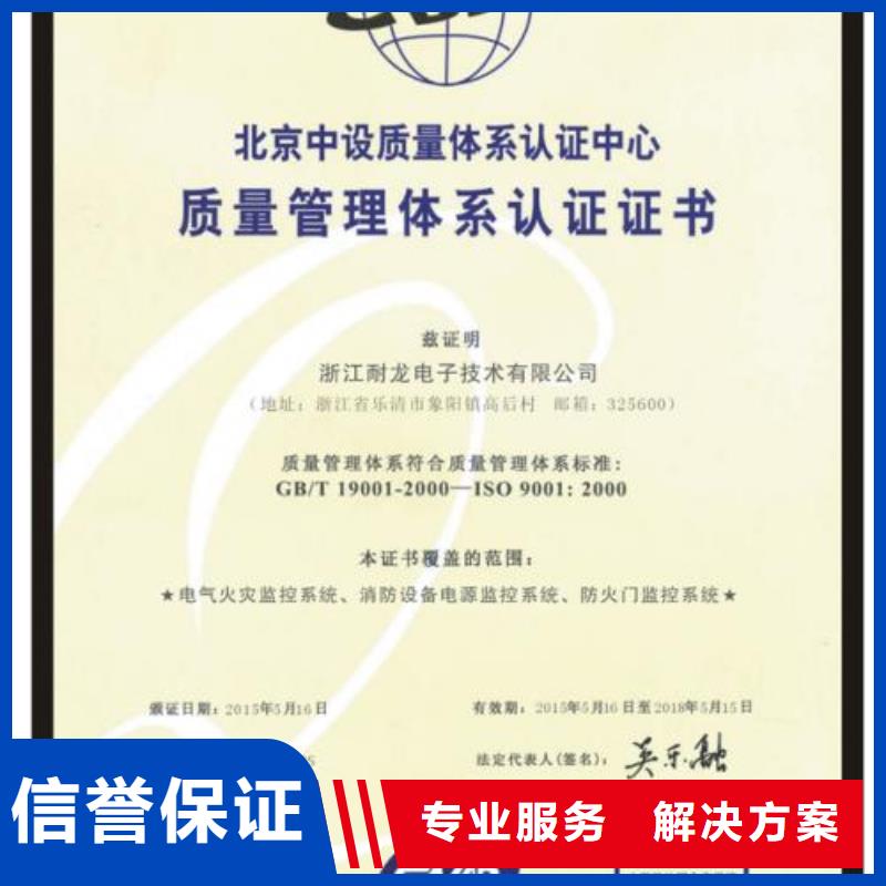 【ISO9001认证ISO13485认证公司】当地生产厂家