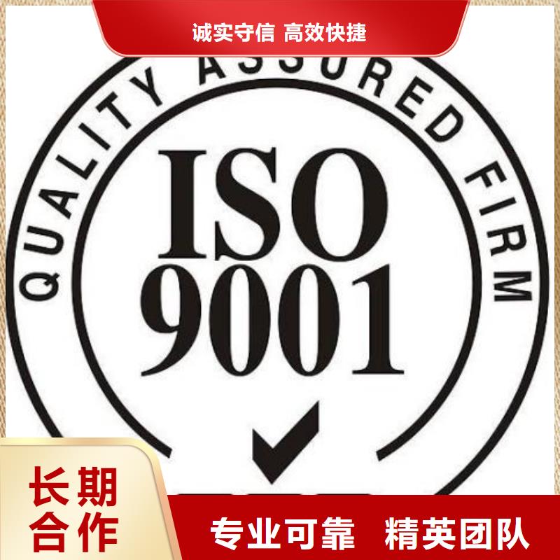 【ISO9001认证-ISO13485认证高效快捷】价格公道