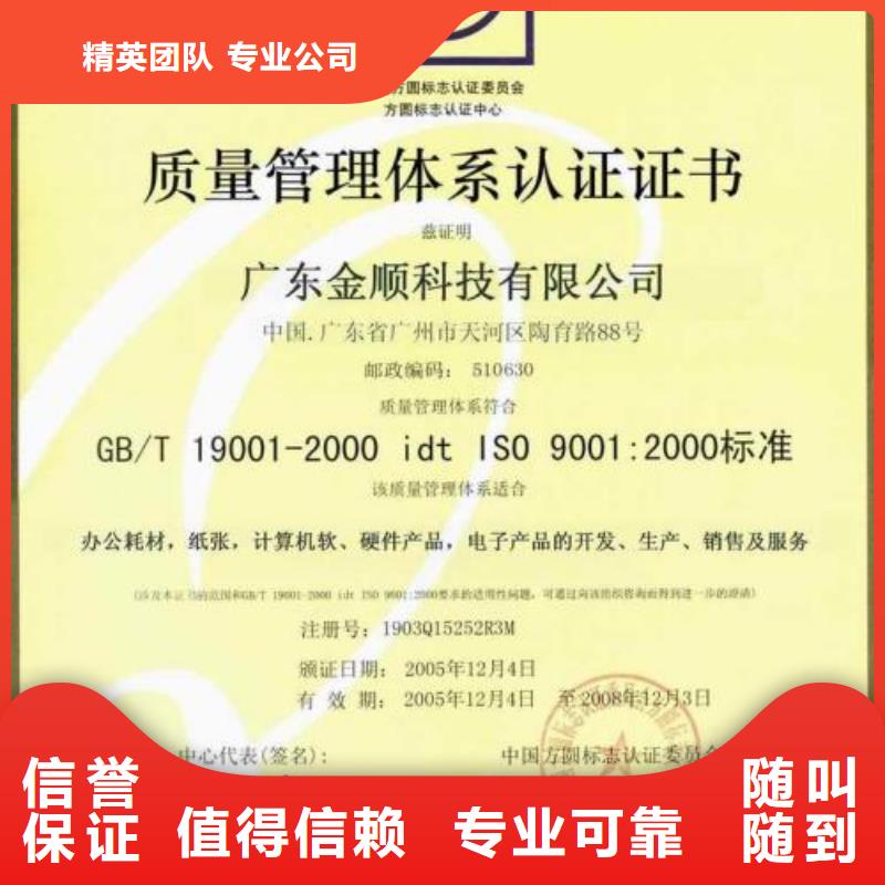 ISO9001认证【AS9100认证】欢迎合作价格美丽