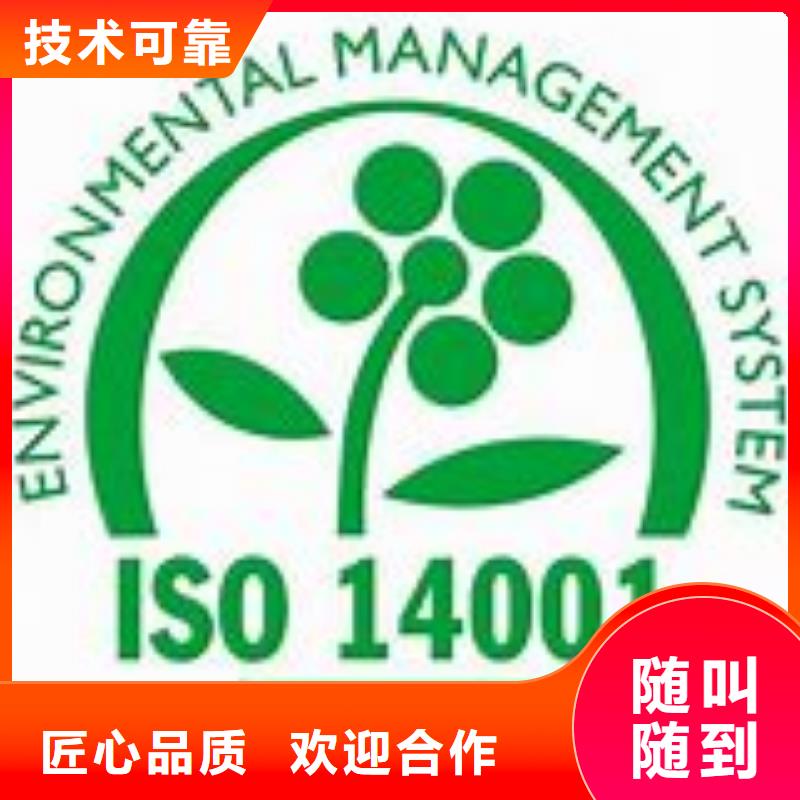 ISO14000认证-ISO10012认证比同行便宜当地品牌