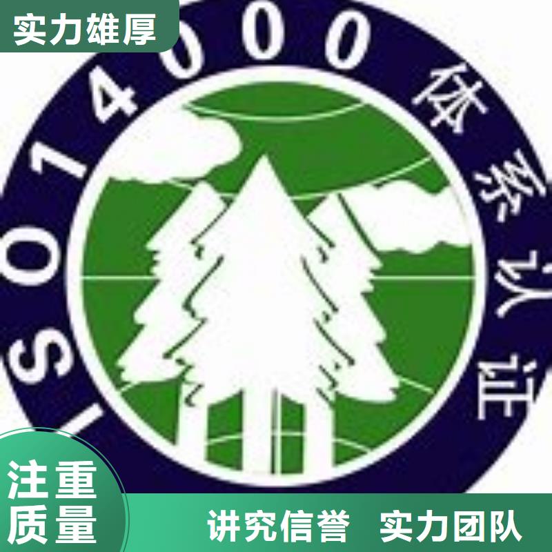 【ISO14000认证】ISO9001\ISO9000\ISO14001认证一对一服务品质服务